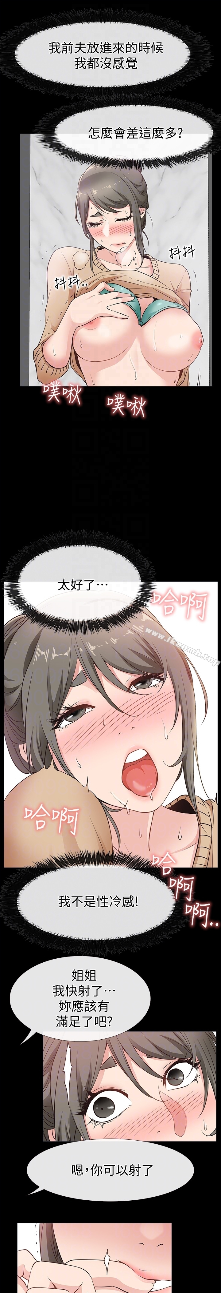 爱情店到店 - 第14话-在厕所里达到高潮 - page 27
