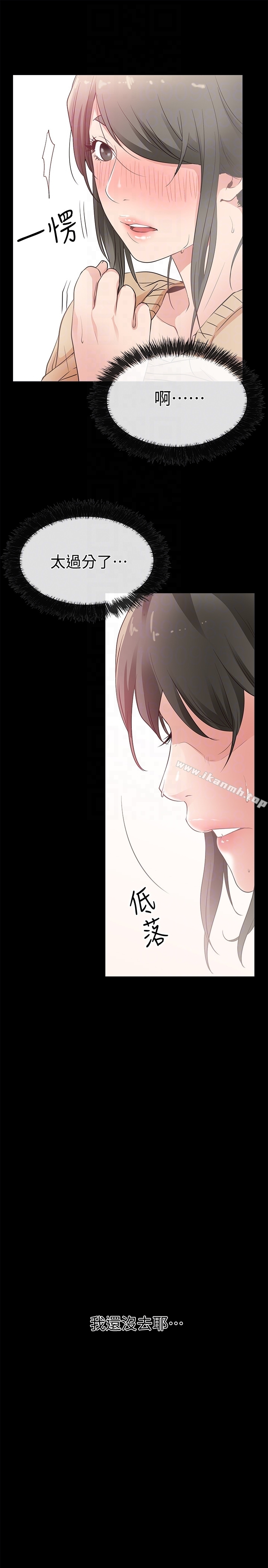 爱情店到店 - 第14话-在厕所里达到高潮 - page 31