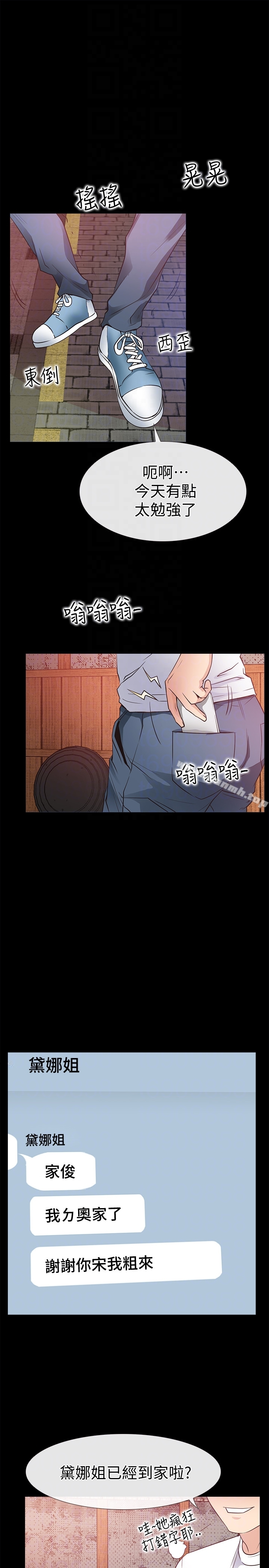 爱情店到店 - 第14话-在厕所里达到高潮 - page 33