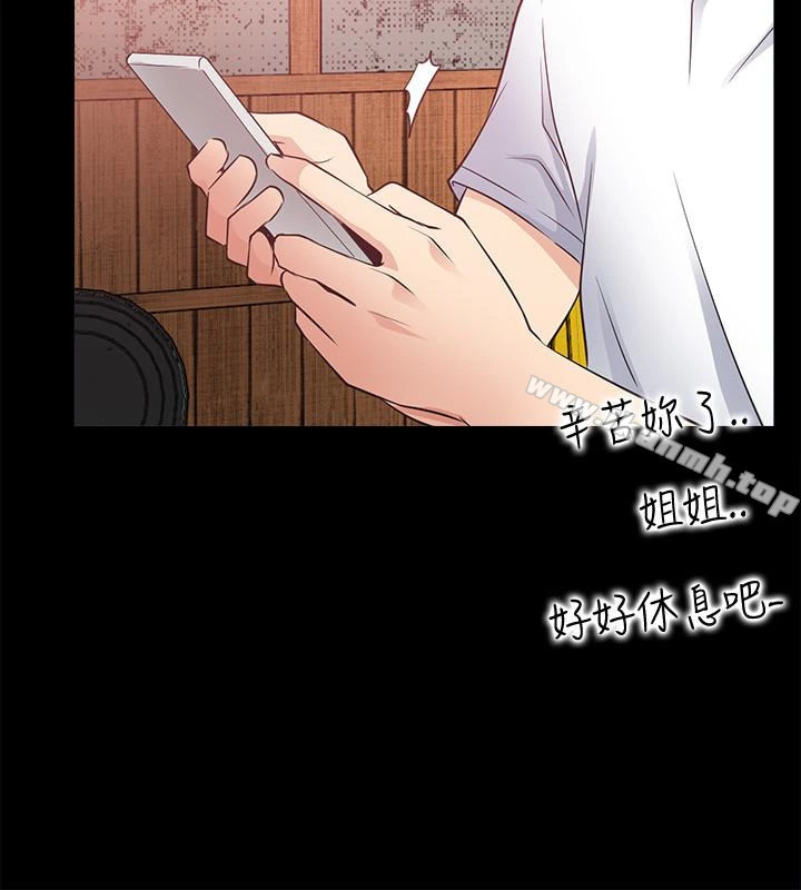 爱情店到店 - 第14话-在厕所里达到高潮 - page 34
