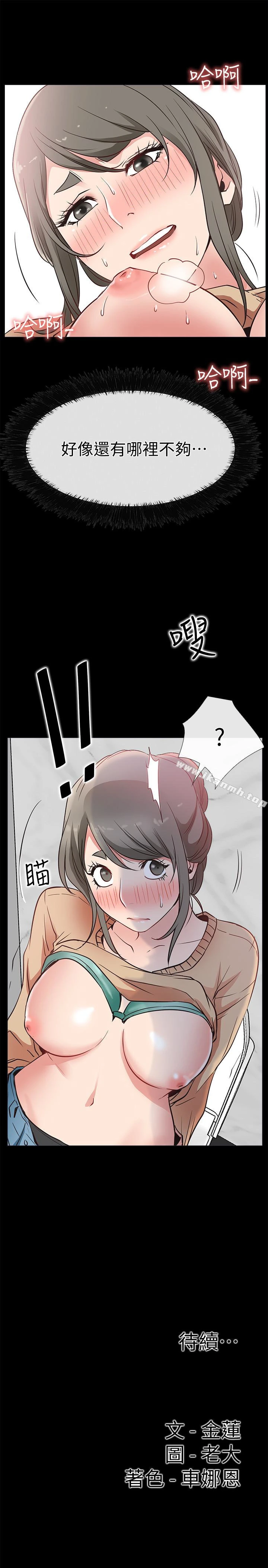 爱情店到店 - 第14话-在厕所里达到高潮 - page 37