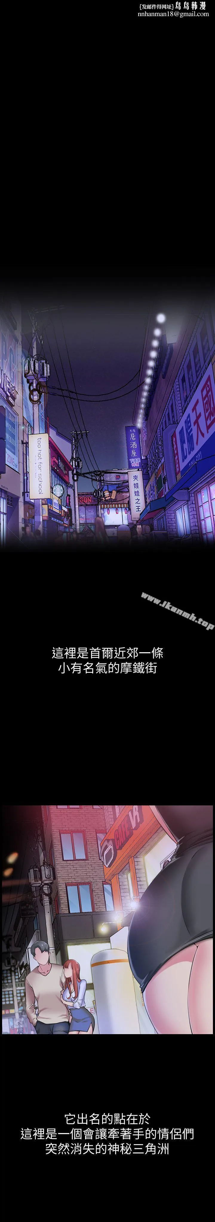 爱情店到店 - 第1话-深夜来找超商工读生的女人 - page 1