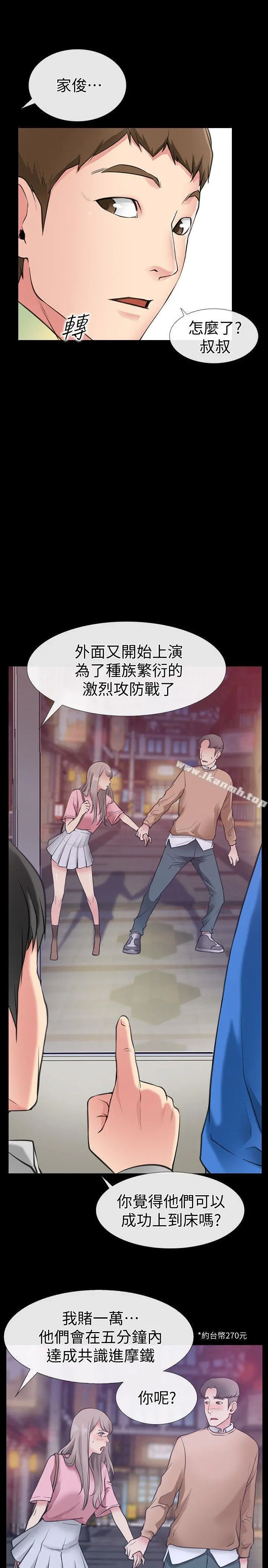 爱情店到店 - 第1话-深夜来找超商工读生的女人 - page 4