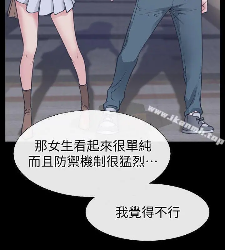 爱情店到店 - 第1话-深夜来找超商工读生的女人 - page 5