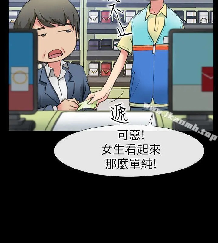 爱情店到店 - 第1话-深夜来找超商工读生的女人 - page 11