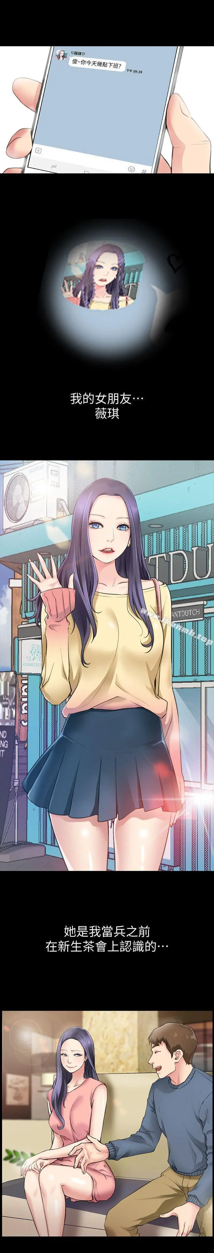爱情店到店 - 第1话-深夜来找超商工读生的女人 - page 14