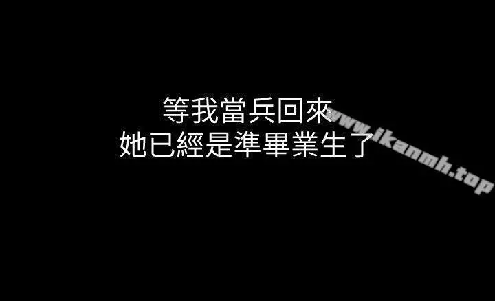爱情店到店 - 第1话-深夜来找超商工读生的女人 - page 15