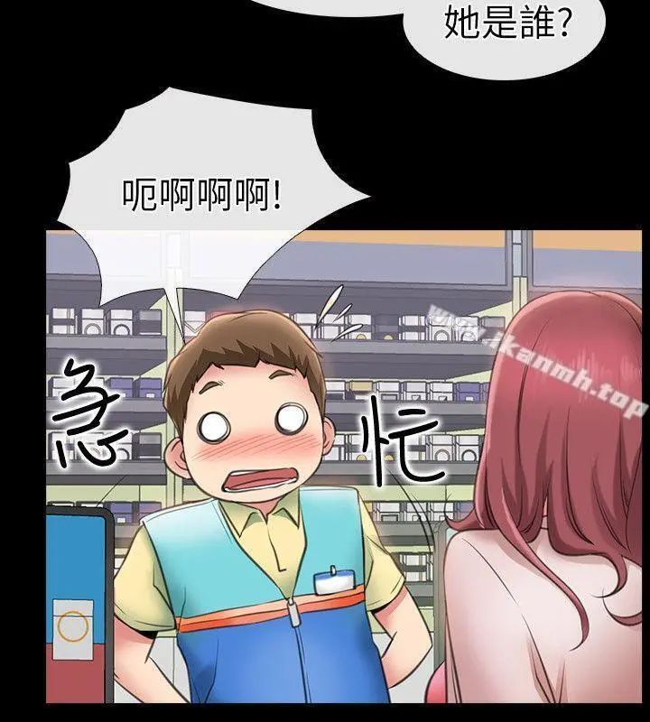 爱情店到店 - 第1话-深夜来找超商工读生的女人 - page 19