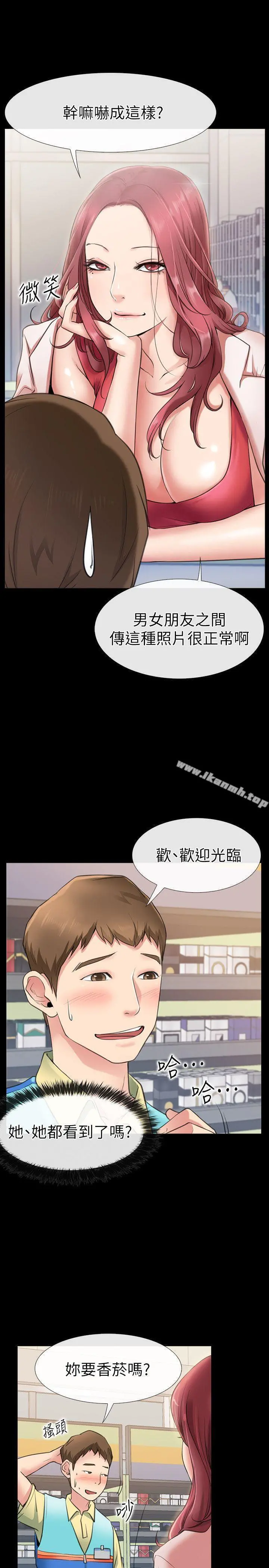 爱情店到店 - 第1话-深夜来找超商工读生的女人 - page 20