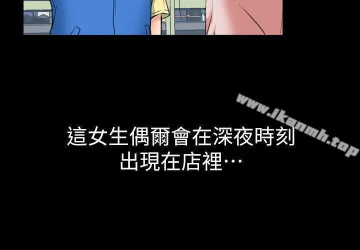 爱情店到店 - 第1话-深夜来找超商工读生的女人 - page 21