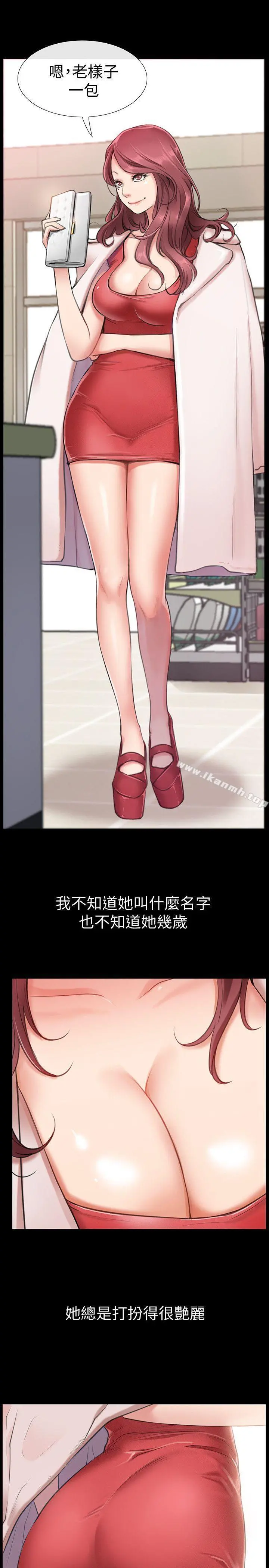 爱情店到店 - 第1话-深夜来找超商工读生的女人 - page 22