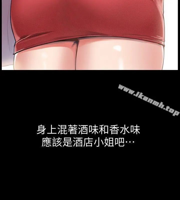 爱情店到店 - 第1话-深夜来找超商工读生的女人 - page 23
