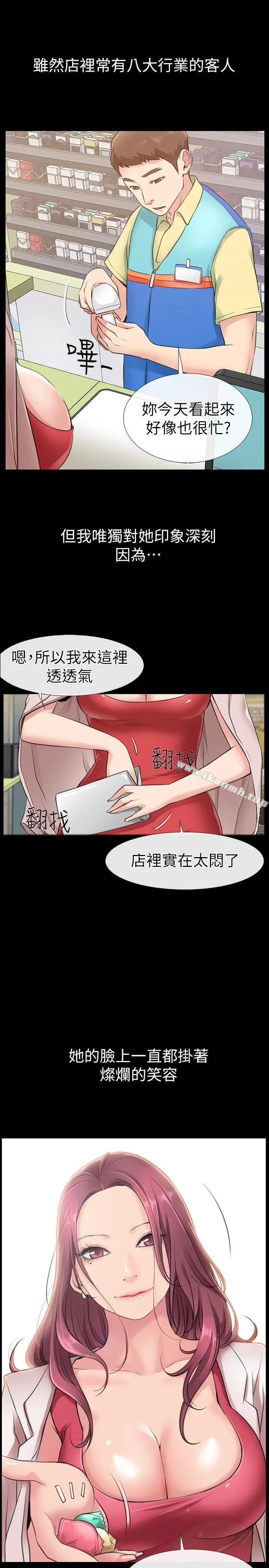 爱情店到店 - 第1话-深夜来找超商工读生的女人 - page 24