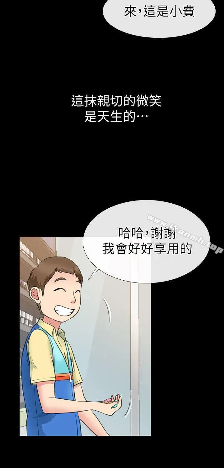 爱情店到店 - 第1话-深夜来找超商工读生的女人 - page 25