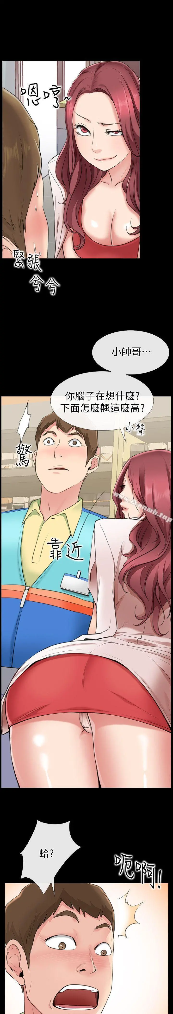 爱情店到店 - 第1话-深夜来找超商工读生的女人 - page 30