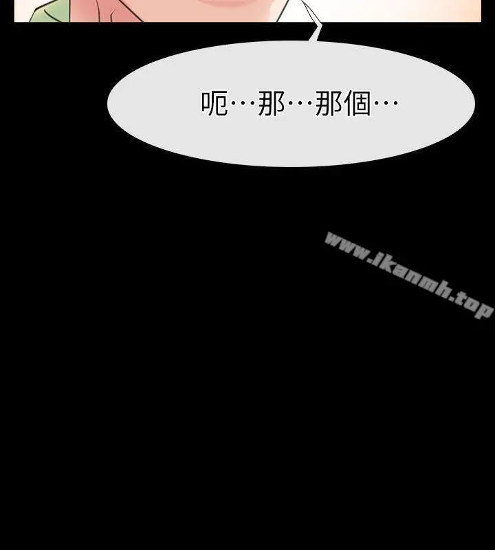 爱情店到店 - 第1话-深夜来找超商工读生的女人 - page 31