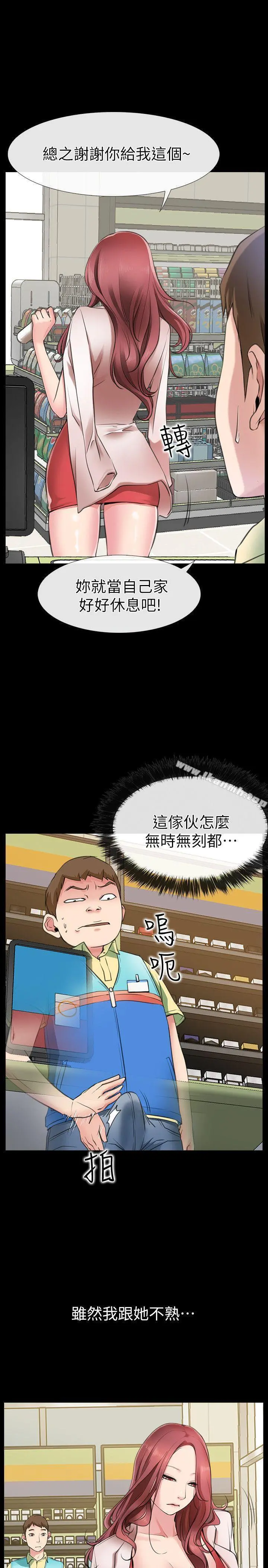 爱情店到店 - 第1话-深夜来找超商工读生的女人 - page 32