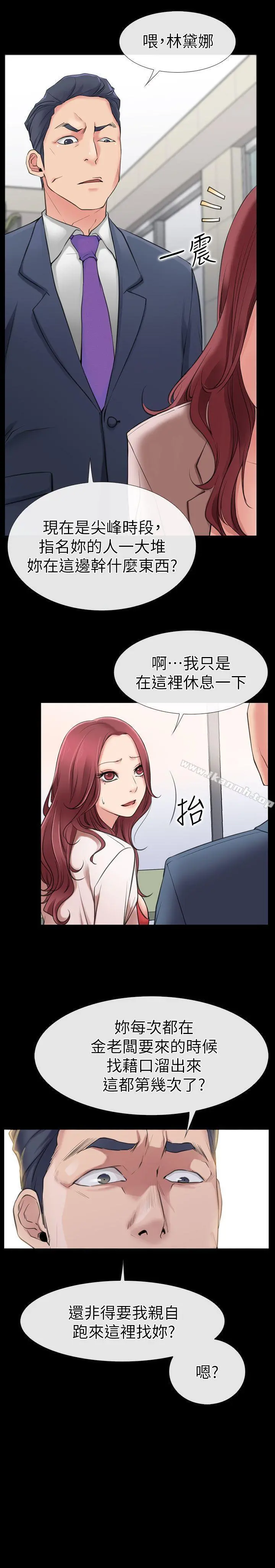 爱情店到店 - 第1话-深夜来找超商工读生的女人 - page 36