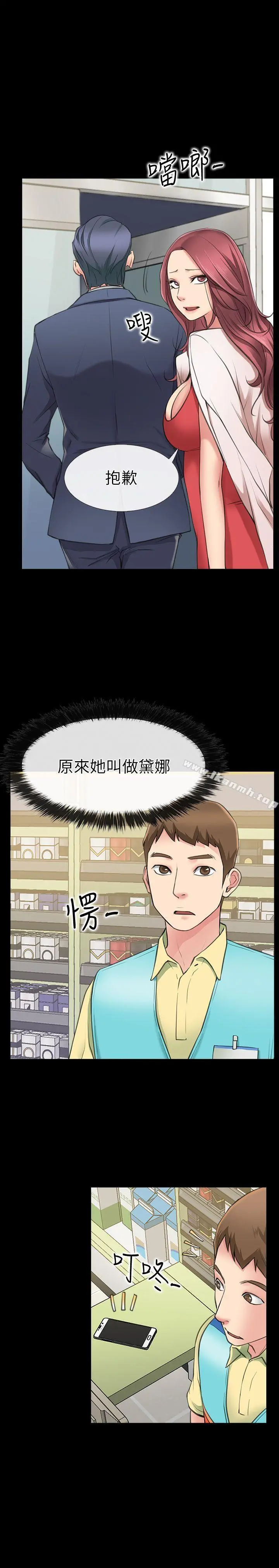 爱情店到店 - 第1话-深夜来找超商工读生的女人 - page 37