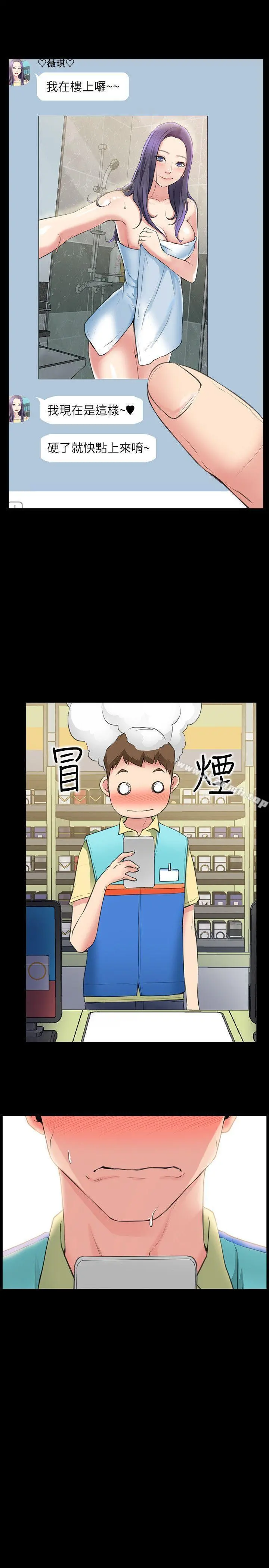 爱情店到店 - 第1话-深夜来找超商工读生的女人 - page 38