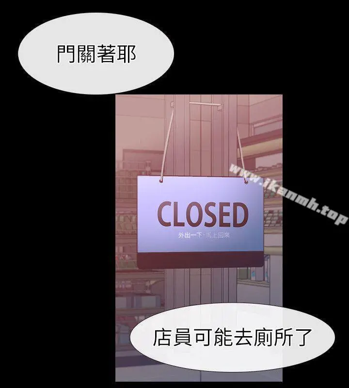 爱情店到店 - 第1话-深夜来找超商工读生的女人 - page 39