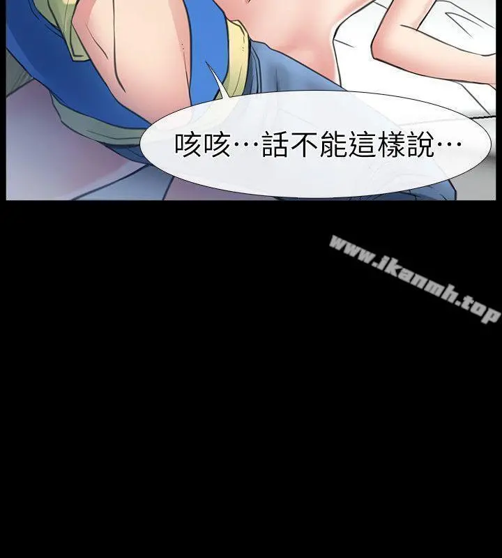 爱情店到店 - 第1话-深夜来找超商工读生的女人 - page 44