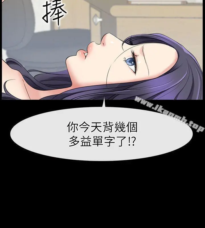 爱情店到店 - 第1话-深夜来找超商工读生的女人 - page 46