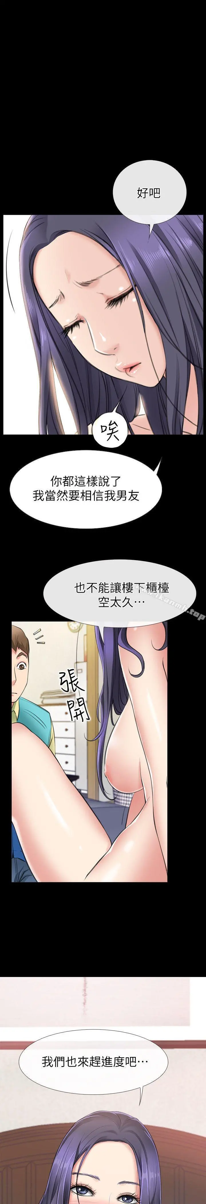 爱情店到店 - 第1话-深夜来找超商工读生的女人 - page 49