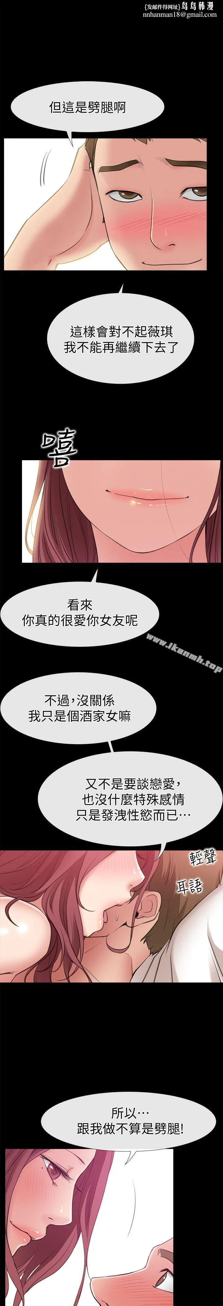 爱情店到店 - 第5话-感受到姐姐心意的一晚 - page 1