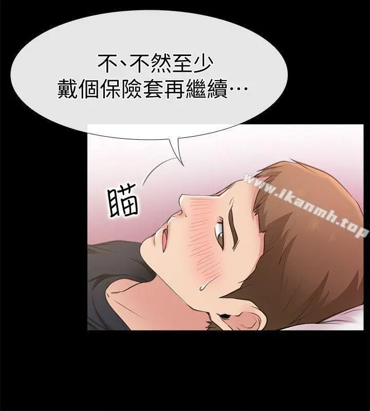 爱情店到店 - 第5话-感受到姐姐心意的一晚 - page 4
