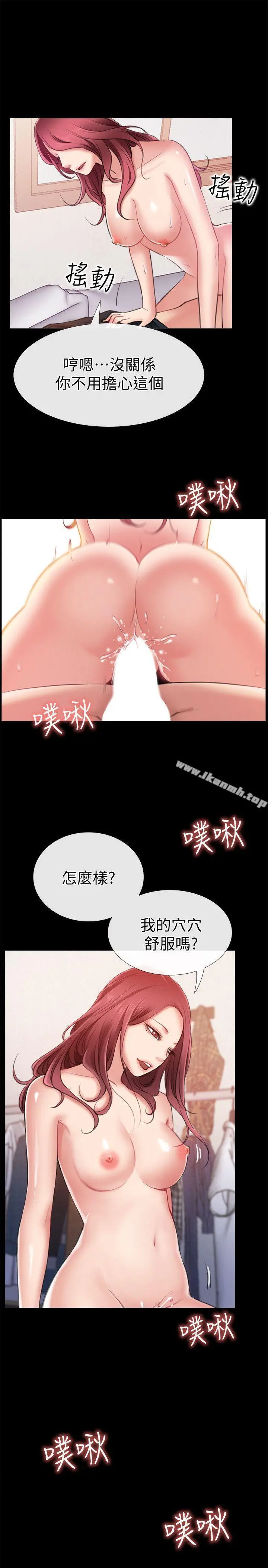 爱情店到店 - 第5话-感受到姐姐心意的一晚 - page 5