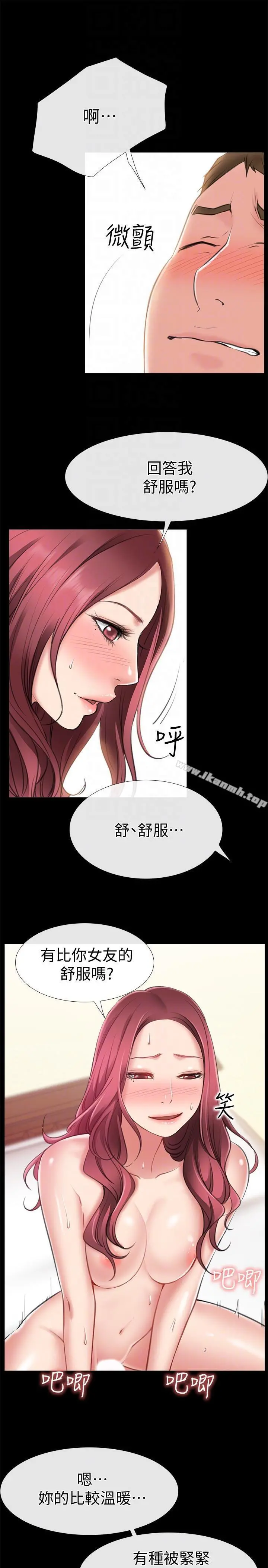 爱情店到店 - 第5话-感受到姐姐心意的一晚 - page 7