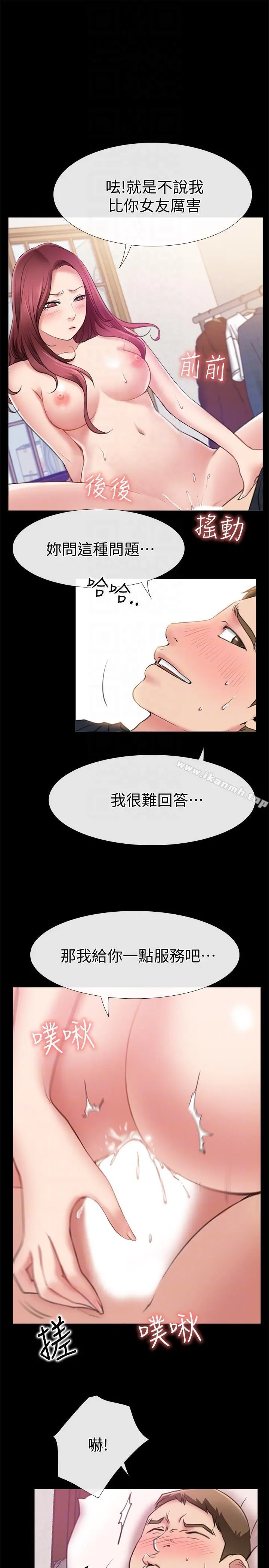 爱情店到店 - 第5话-感受到姐姐心意的一晚 - page 9