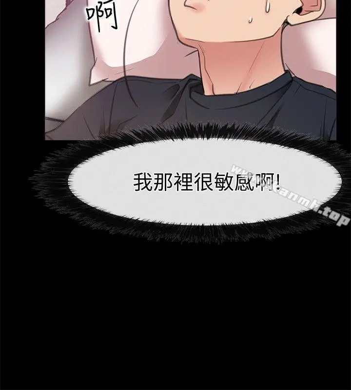 爱情店到店 - 第5话-感受到姐姐心意的一晚 - page 10