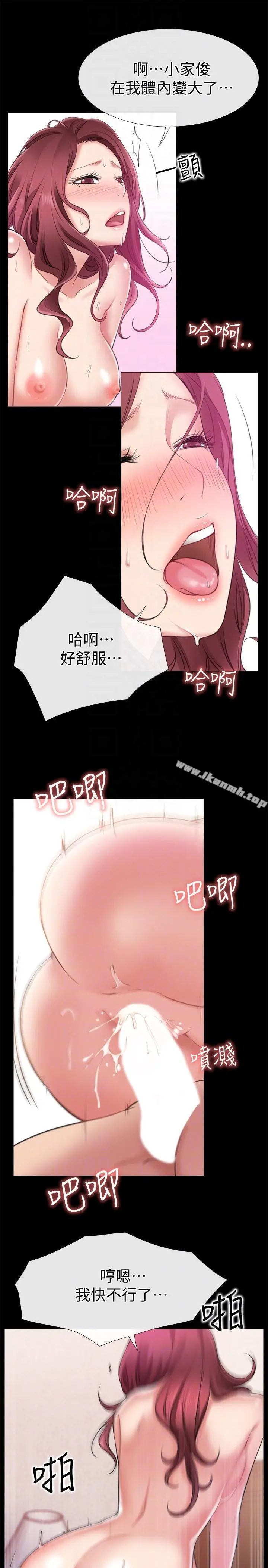 爱情店到店 - 第5话-感受到姐姐心意的一晚 - page 11