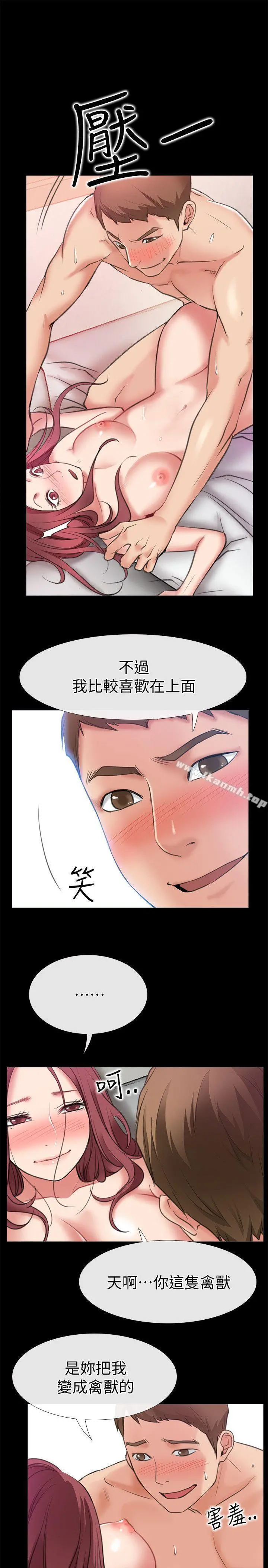 爱情店到店 - 第5话-感受到姐姐心意的一晚 - page 18