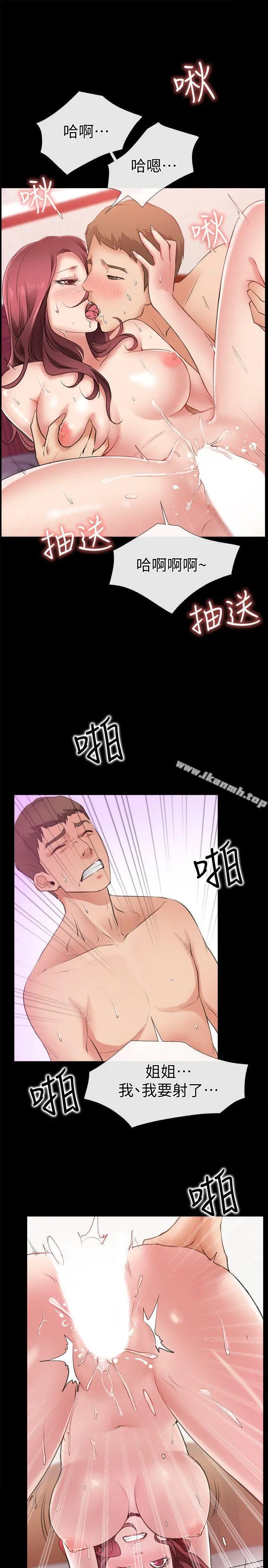 爱情店到店 - 第5话-感受到姐姐心意的一晚 - page 22