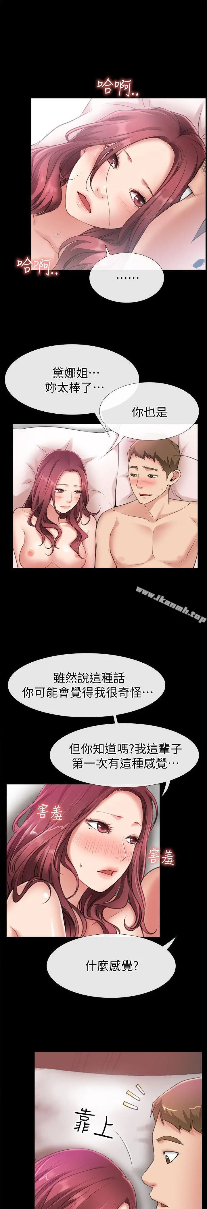 爱情店到店 - 第5话-感受到姐姐心意的一晚 - page 26
