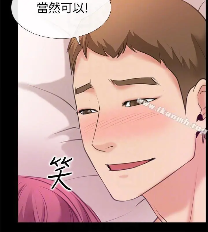 爱情店到店 - 第5话-感受到姐姐心意的一晚 - page 31