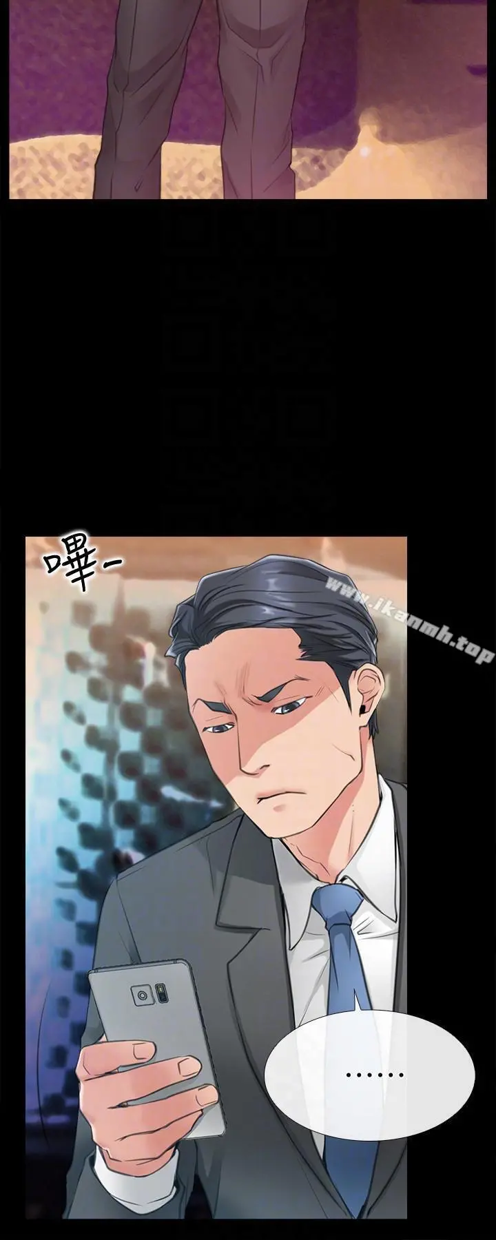 爱情店到店 - 第5话-感受到姐姐心意的一晚 - page 33