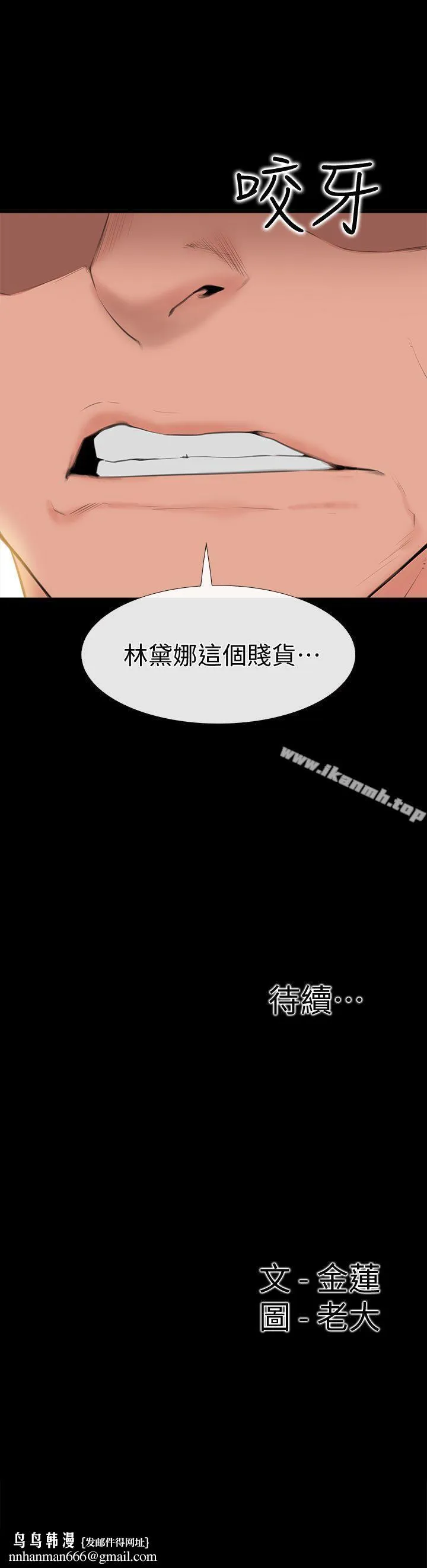 爱情店到店 - 第5话-感受到姐姐心意的一晚 - page 34