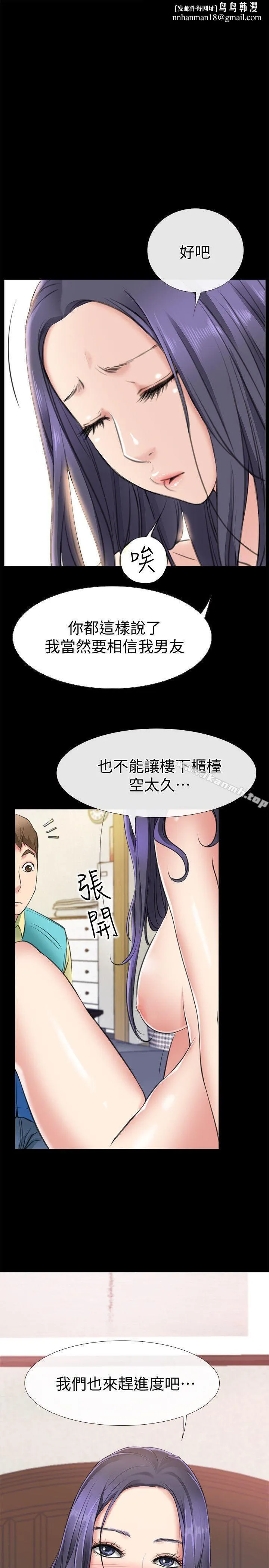 爱情店到店 - 第2话-你要摸摸看吗? - page 1