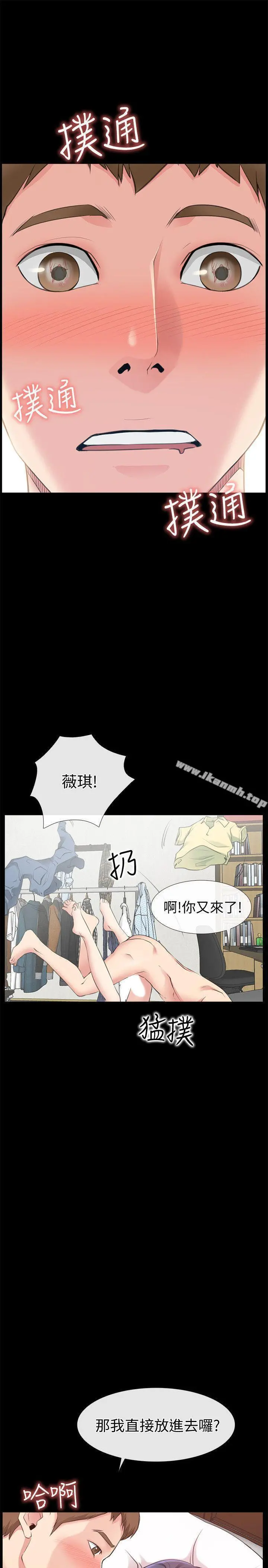 爱情店到店 - 第2话-你要摸摸看吗? - page 3