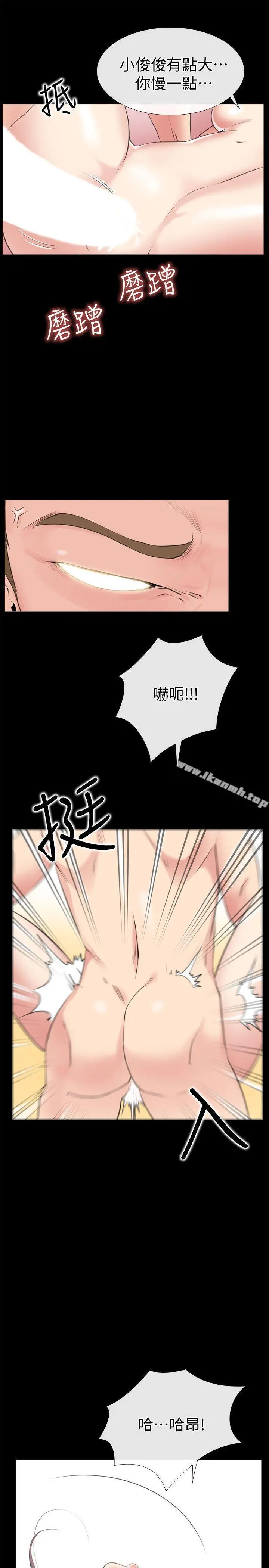 爱情店到店 - 第2话-你要摸摸看吗? - page 5
