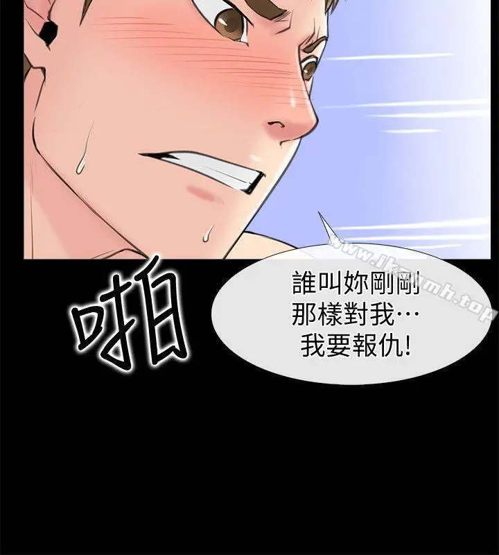 爱情店到店 - 第2话-你要摸摸看吗? - page 8