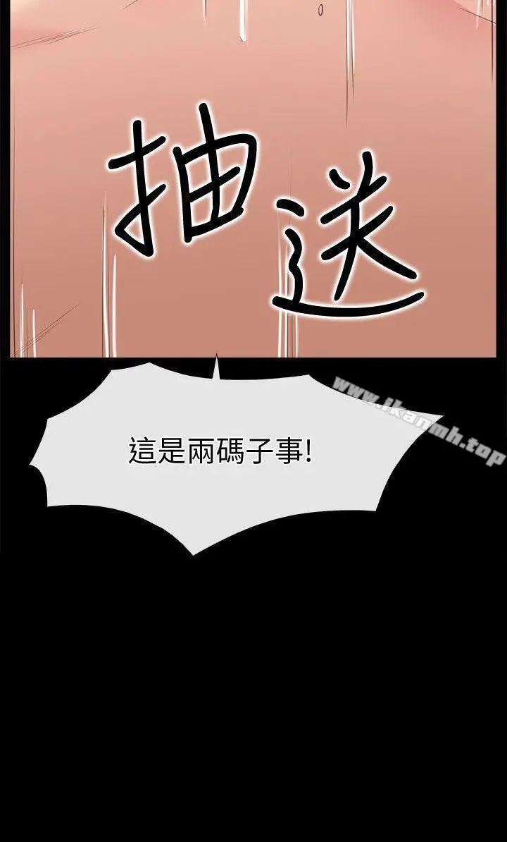 爱情店到店 - 第2话-你要摸摸看吗? - page 10