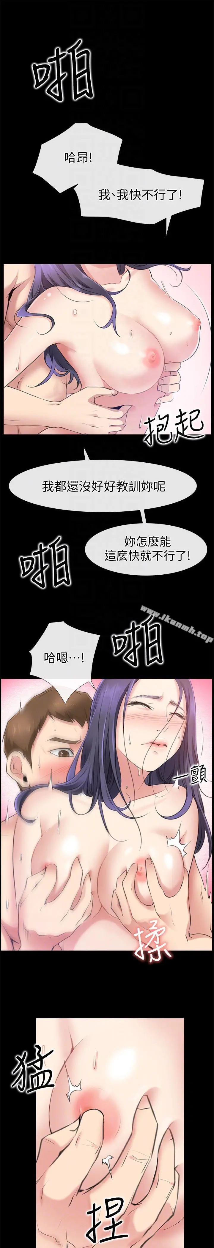 爱情店到店 - 第2话-你要摸摸看吗? - page 13