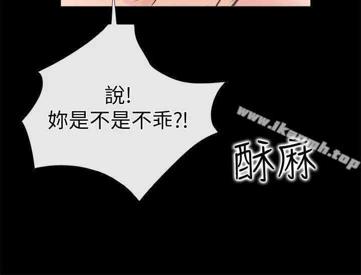 爱情店到店 - 第2话-你要摸摸看吗? - page 14