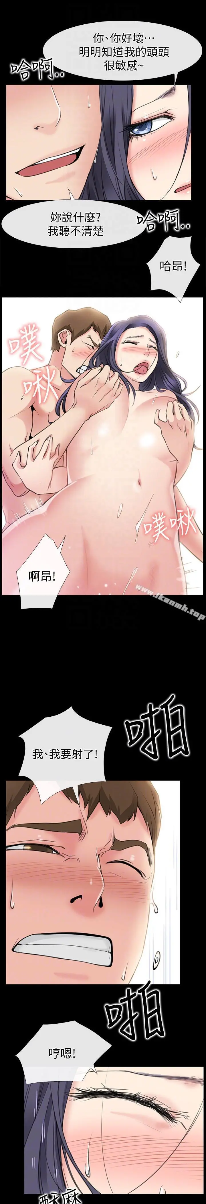 爱情店到店 - 第2话-你要摸摸看吗? - page 15