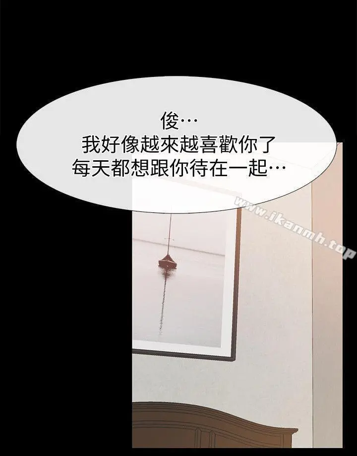 爱情店到店 - 第2话-你要摸摸看吗? - page 18